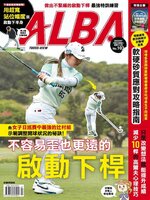 ALBA TROSS-VIEW 阿路巴高爾夫 國際中文版